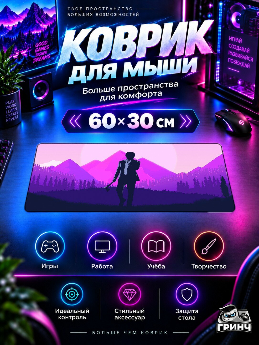 Игровой коврик для мыши жаккард 60х30 см Beast Mode Беаст Моде