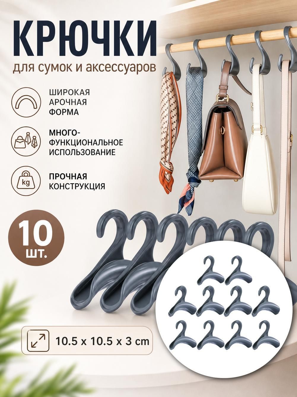 Вешалка