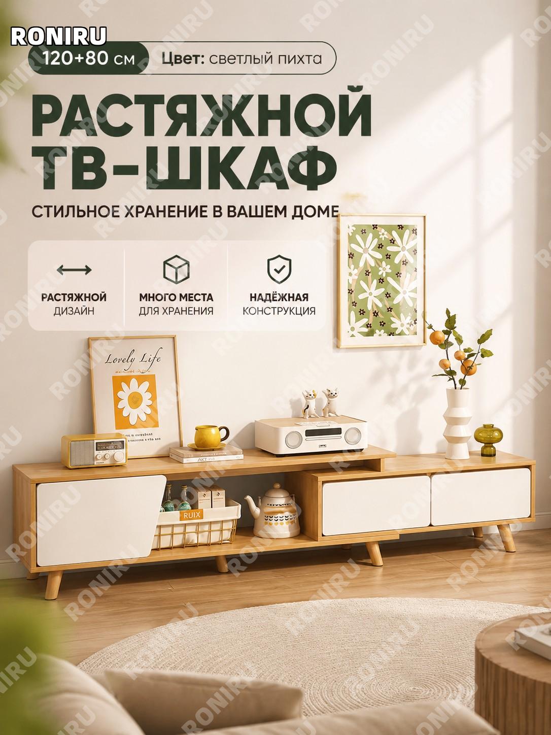 Стеллаж тумба для хранения у окна 120+80 см, цвет сэйшаньское дерево, раздвижной шкафчик с регулируемым размером