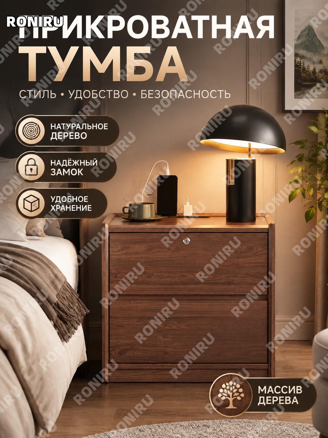 Тумба прикроватная из массива дерева 35×35×50 см, ореховый цвет, топовая модель для спальни и хранения для дома