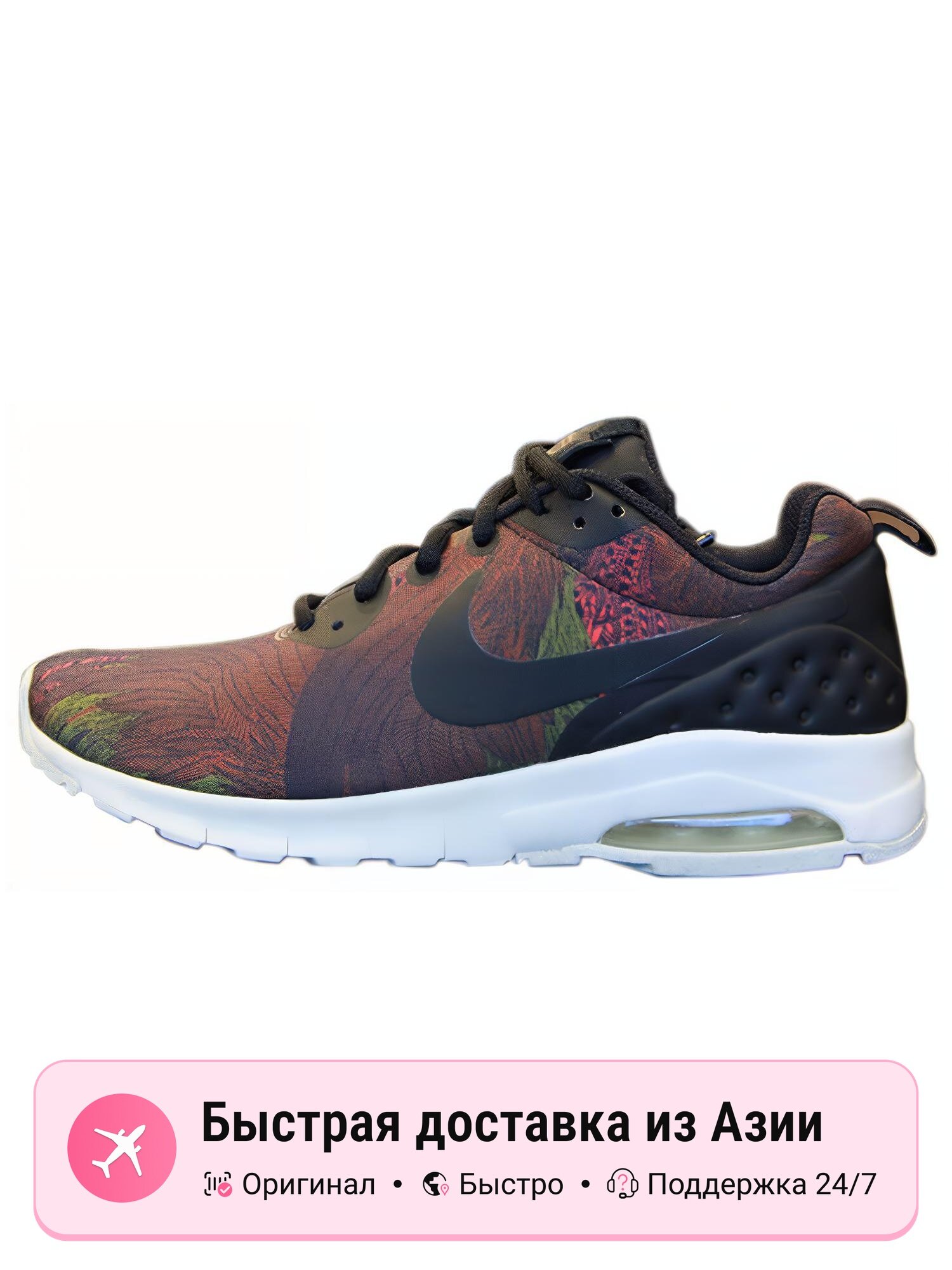 Кроссовки NIKE Air Max Motion LW