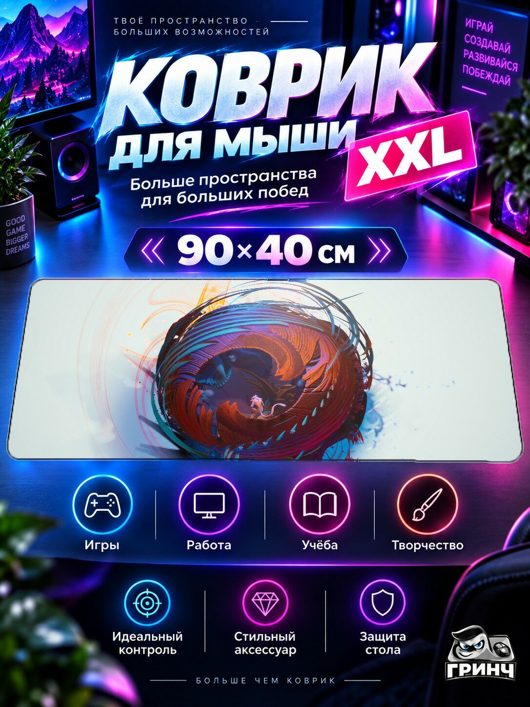 Игровой коврик для мыши жаккард 90х40 см Be Calm Спокойствие