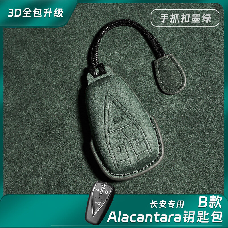 Чехол для ключа автомобиля Changan CS75 Plus CS55 Yidong, 3-кнопочный, ручка, кожа из алкантара, темно-зеленый