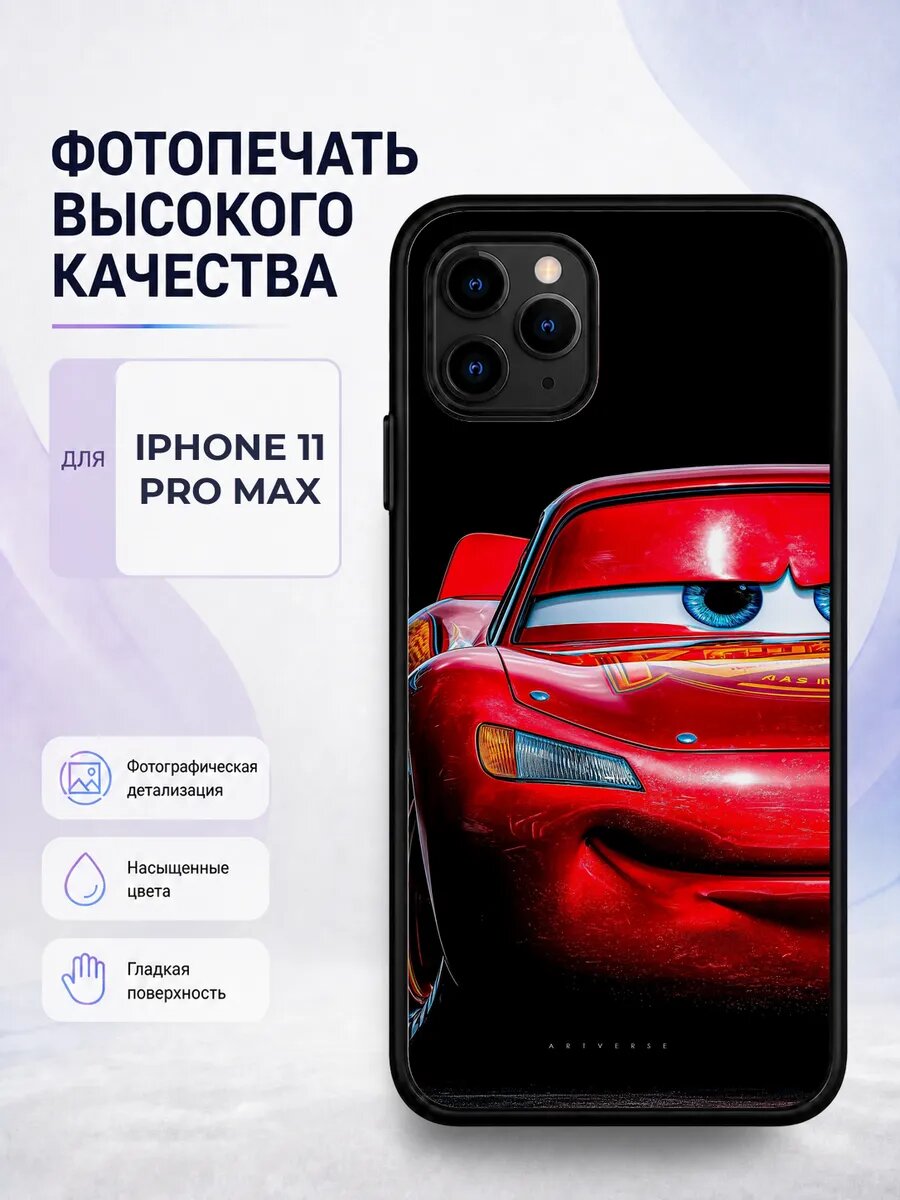 Чехол бампер iPhone 11 Pro Max Молния Маквин тачки cars гонк