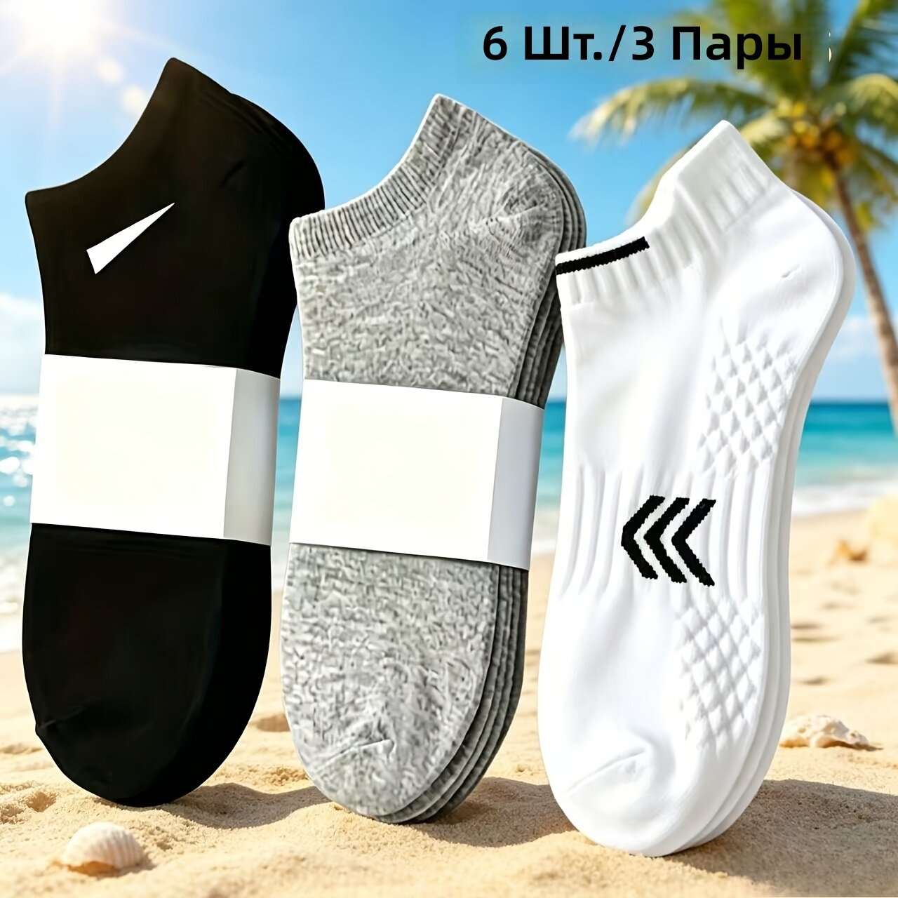 Носки короткие унисекс 3 пары, дышащие мягкие спортивные носки для повседневной носки, бега и прогулок, цвета: смешанные (черный, белый, серый), размер универсальный