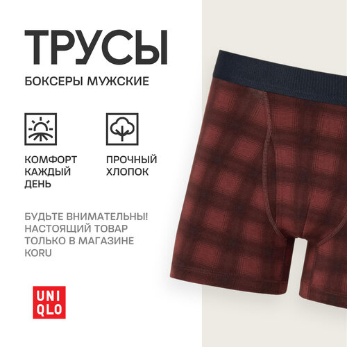 Трусы Uniqlo Базовая коллекция, размер 3XL, красный