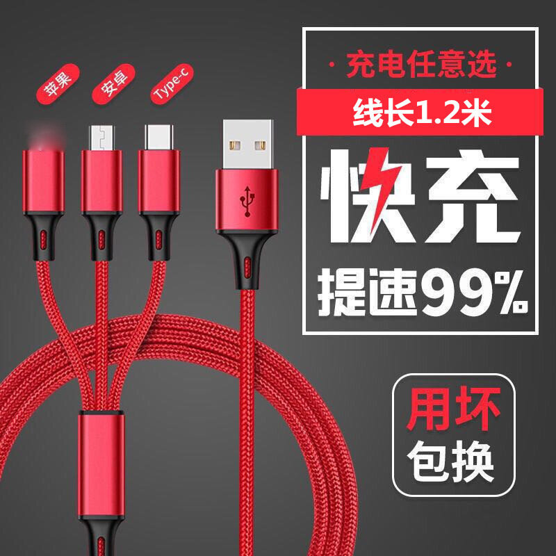 Плетеный кабель USB-C к Lightning 3 в 1 с быстрой зарядкой для iPhone, 1.2 м, белый