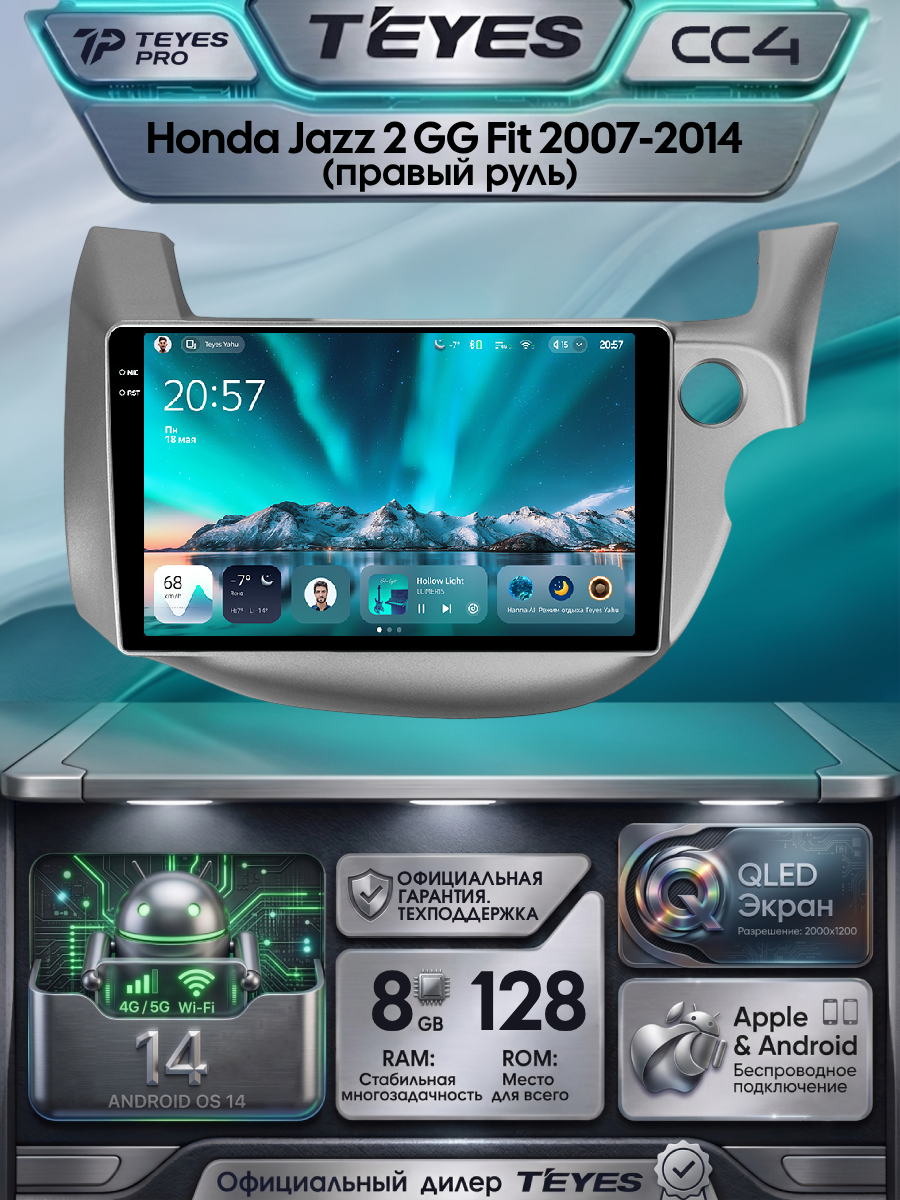 Магнитола Honda Jazz 2 GG Fit GE GP GE (RHD) 2007-2014 Teyes CC4 8/128GB, штатная магнитола, QLED,2 DSP,4G, Wi-Fi,2DIN