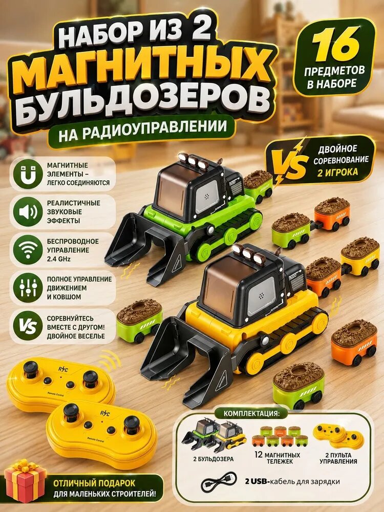 Игрушка экскаватор радиоуправляемая с гусеницами и ковшом набор 2 шт.