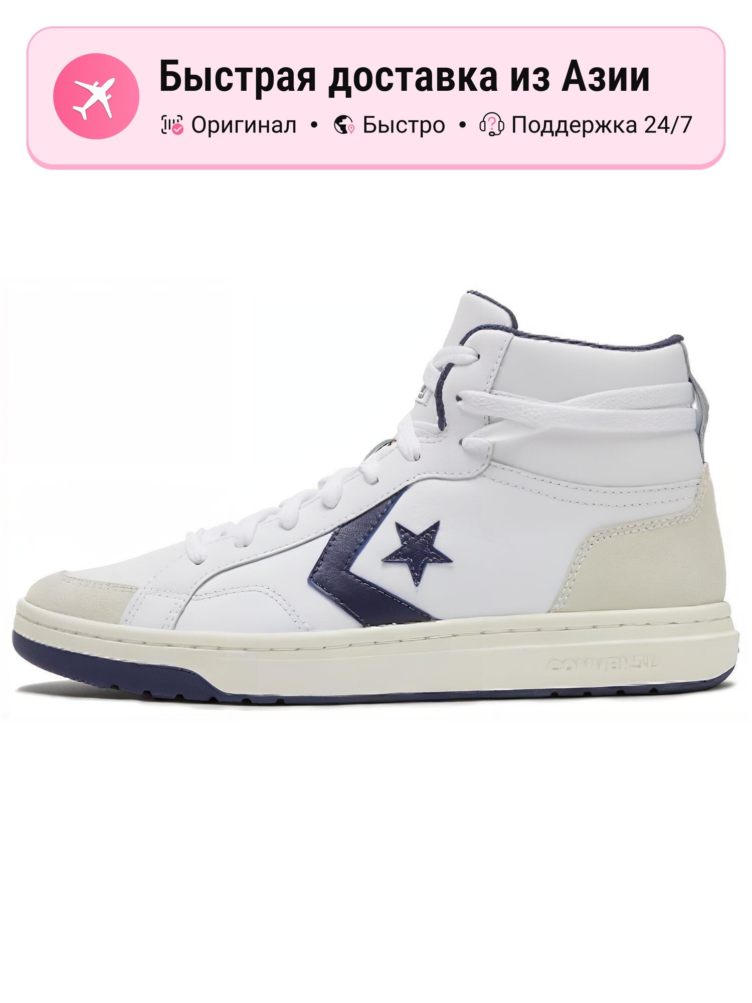 Кроссовки Converse Pro Blaze