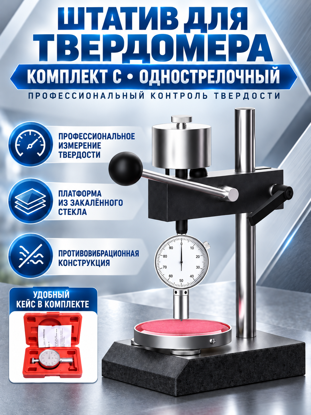 Твердомер Шора LX-C с стойкой, измеритель твердости для пен и пористых материалов, лабораторный инструмент