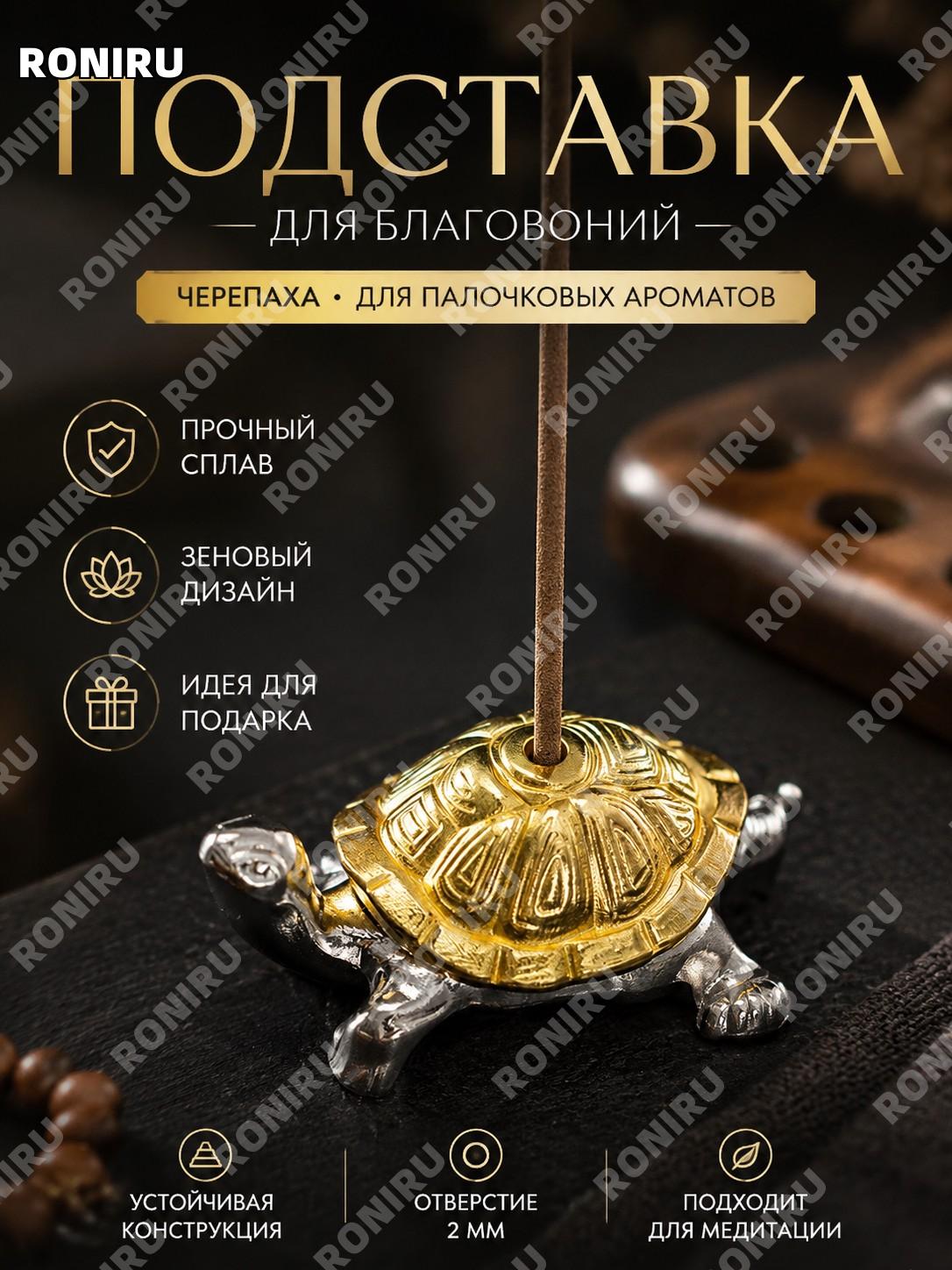 Держатель для благовоний черепаха, подставка для ароматических палочек золотой и серебряный из сплава в интерьере