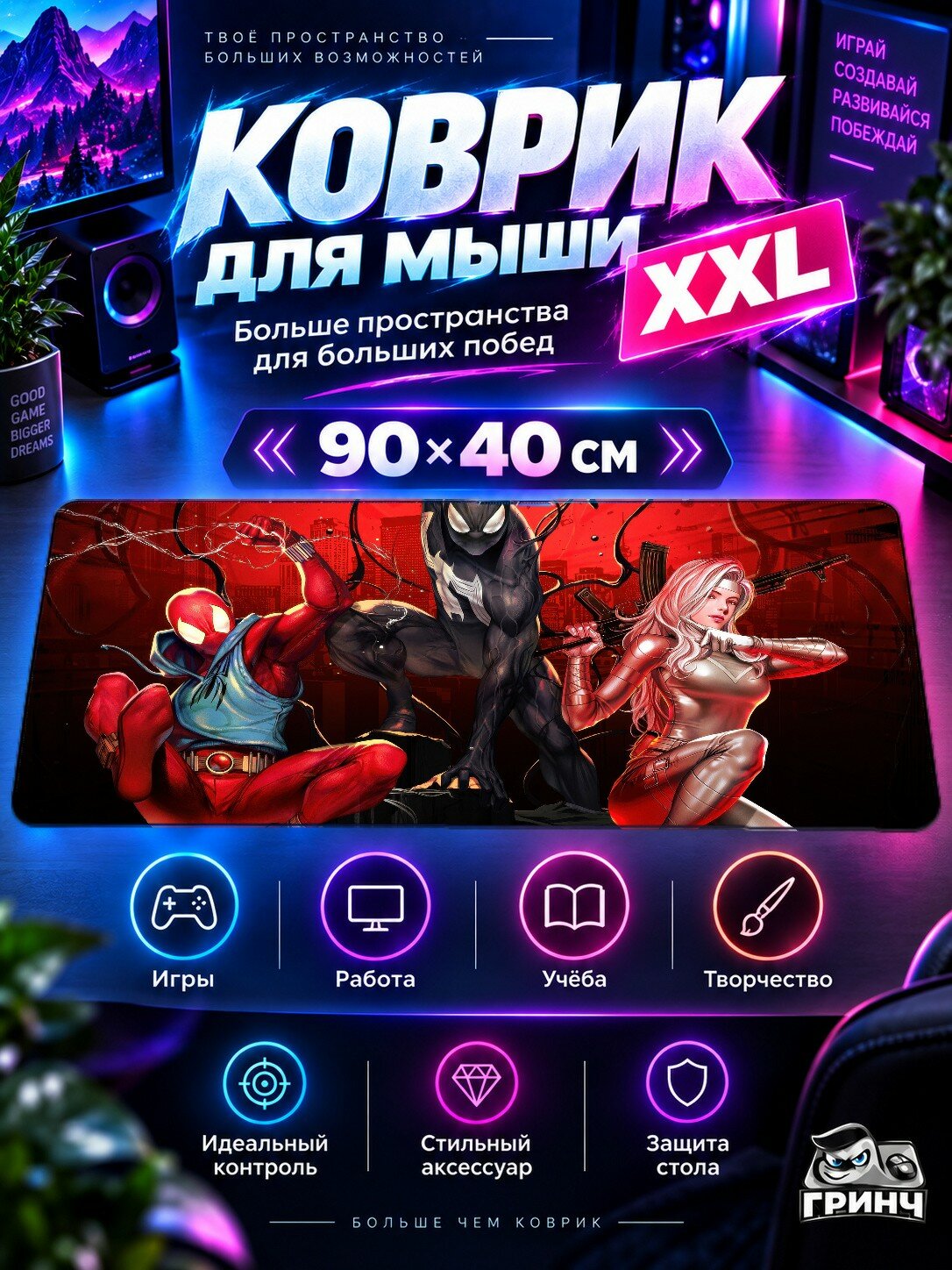 Игровой коврик для мыши 90х40 см — Marvel / Марвел — Marvel Snap X The Amazing Spider Season