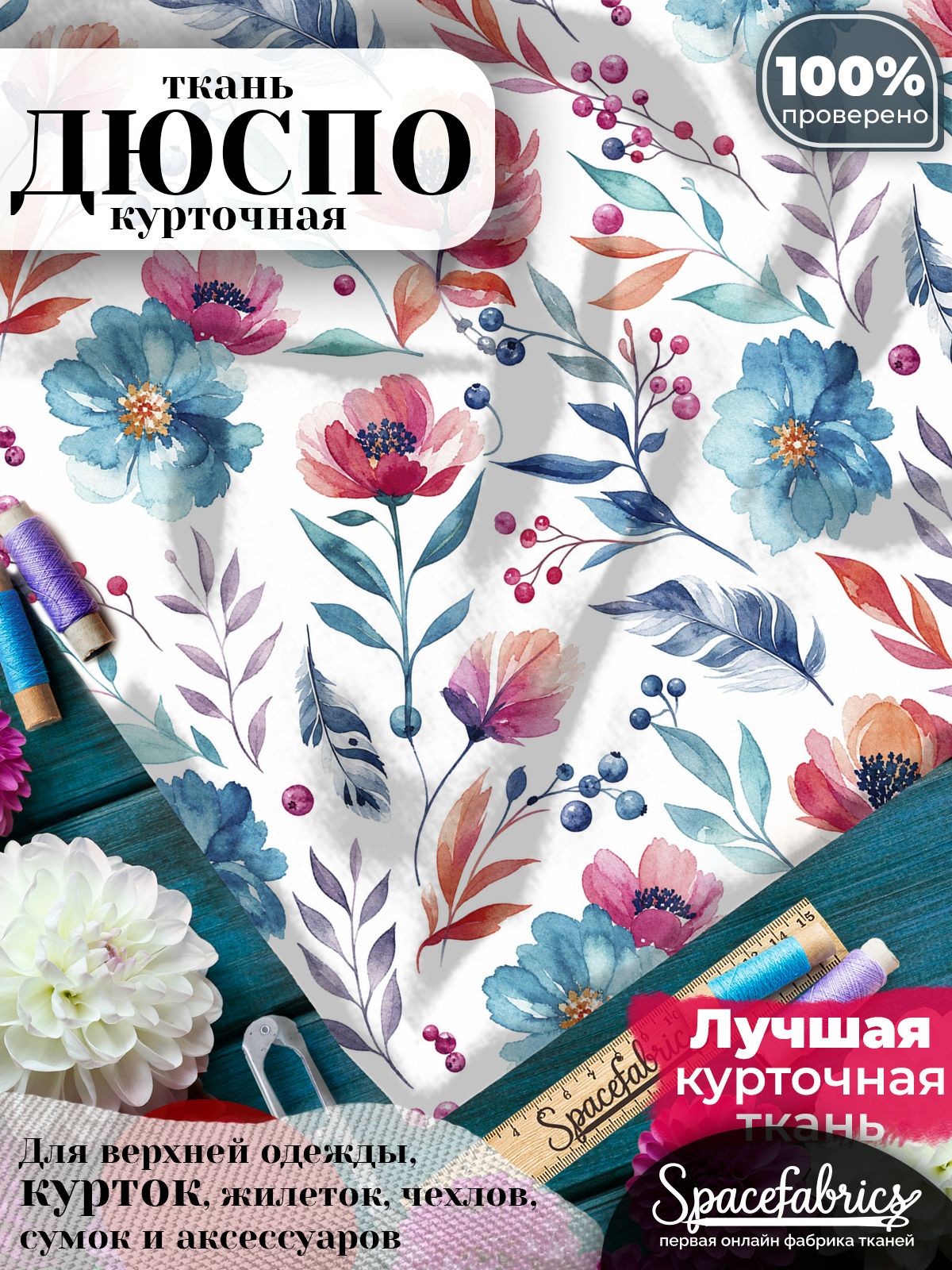 Ткань плащевая Дюспо 240T Milky WR PU, курточная ткань для шитья, отрез 1х1,47 м, 85 г/кв. м, с принтом Оленята