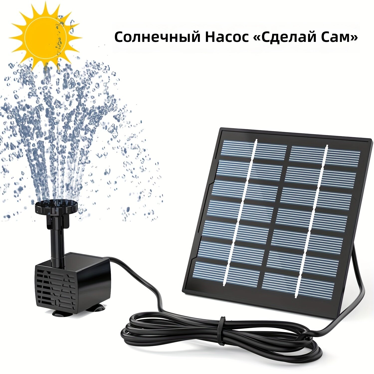 Комплект солнечного водяного насоса 1.5 Вт с 6 насадками, размер 4.33×4.33 дюйма, для сада, пруда, аквариума и птичьей поилки