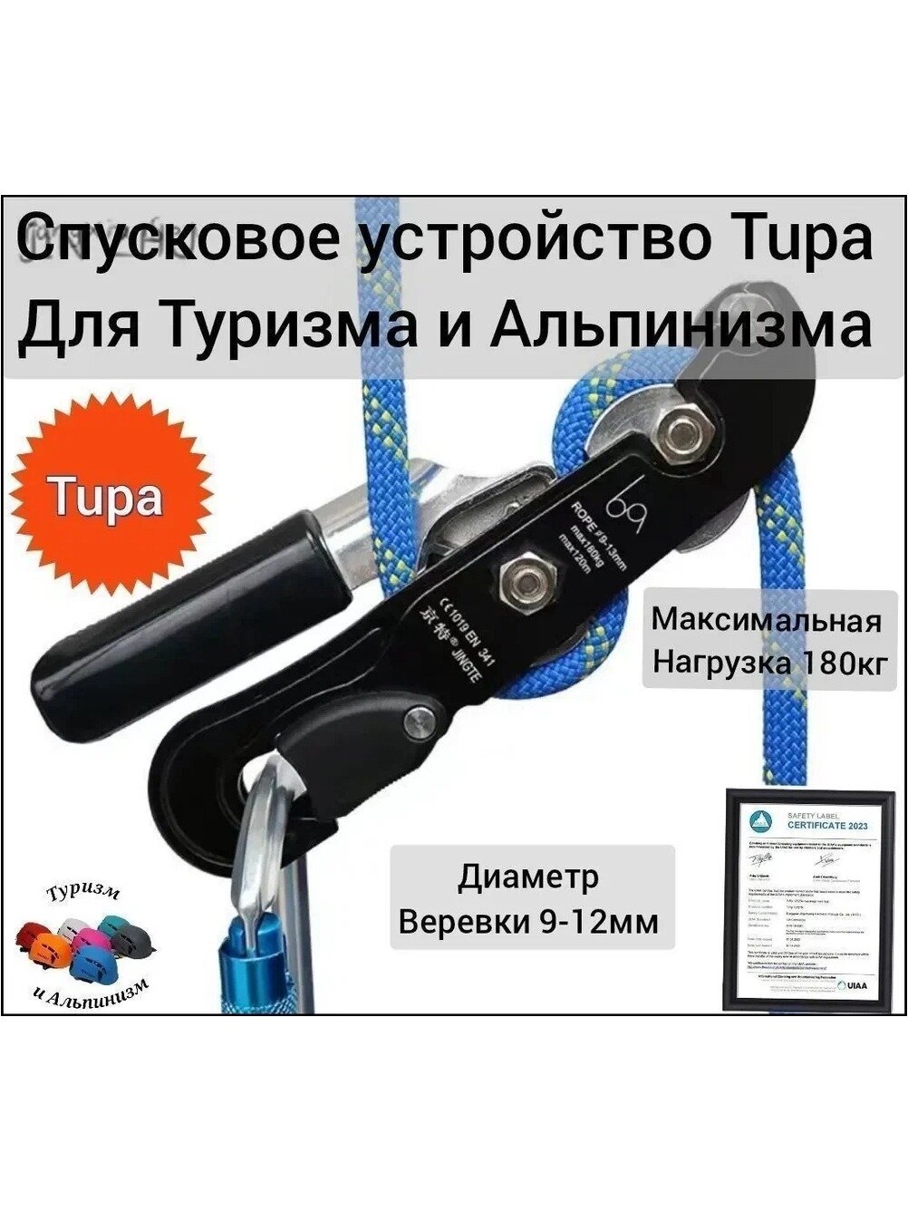 Страховочно-спусковое устройство, Вес товара, г 1690, Цвет Белый