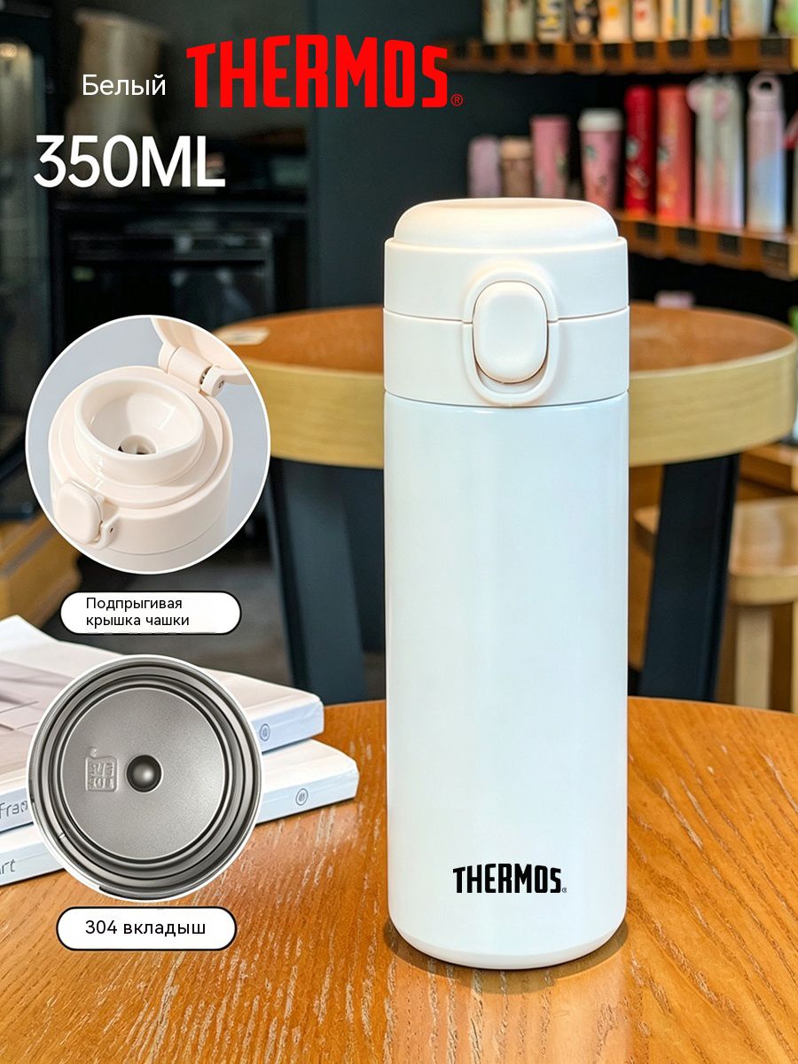 350 мл, холод 8 ч, тепло 6 ч Thermos Термокружка, непроливайка, можно мыть в посудомоечной машине, белый
