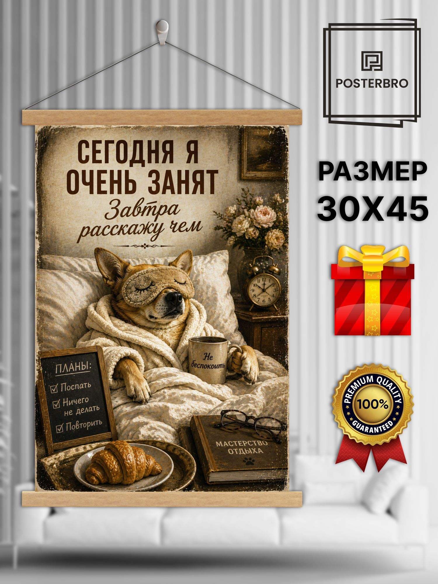 Постер на стену в рамке 30х45 "Лися и Рыж - модные собачки" интерьерный