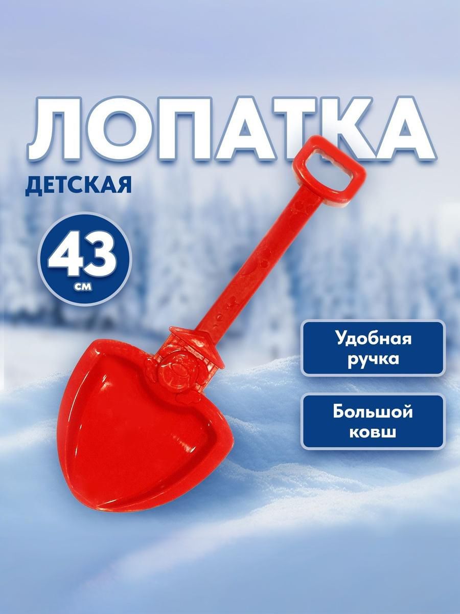 Лопатка для снега Снежная, 43 см