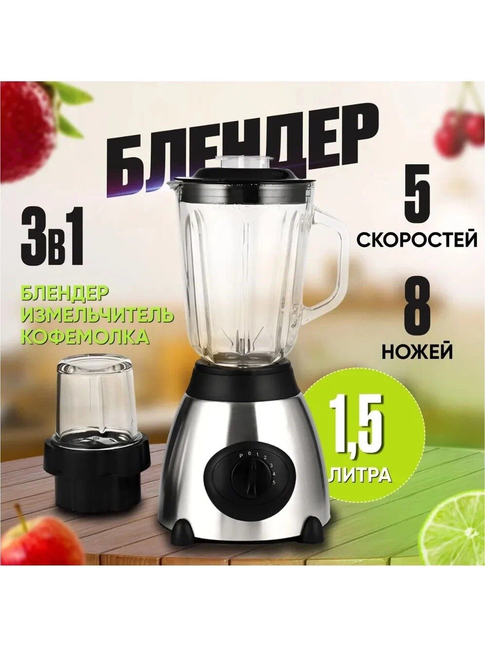 Стационарный блендер Электрический чоппер, черный