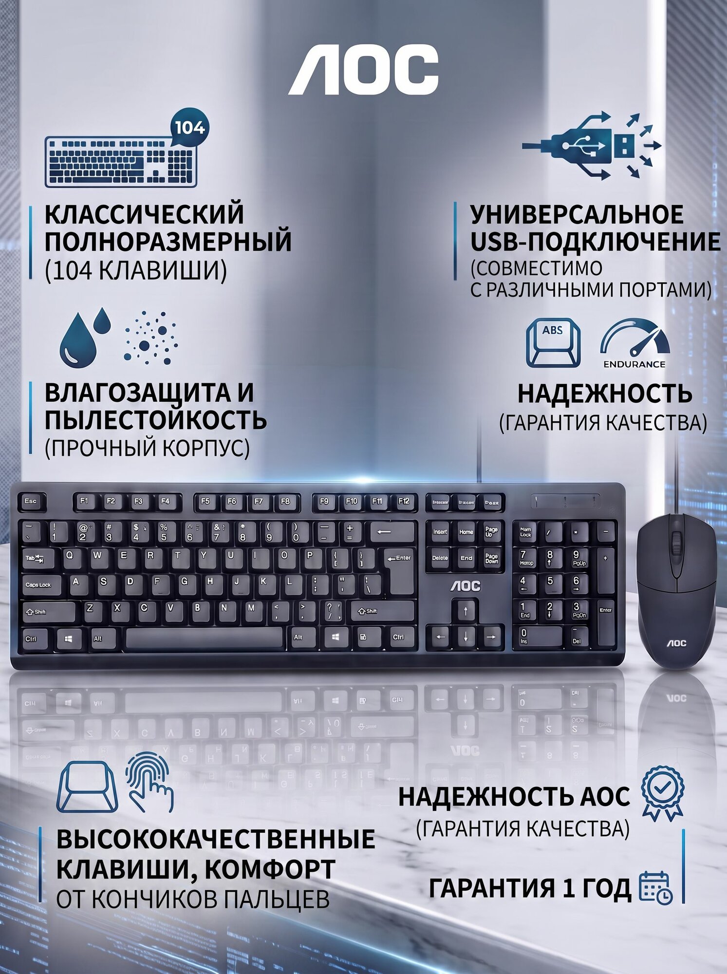 Клавиатура для компьютера проводная AOC KM160 комплект клавиатура и мышь черный