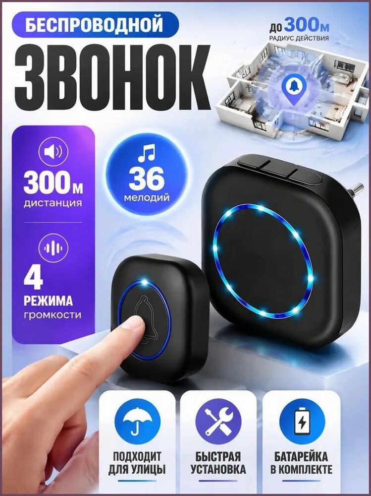 Звонок дверной 100дБ IP44, Артикул: 5746064479, PowerVcolDoar_0: От батареи