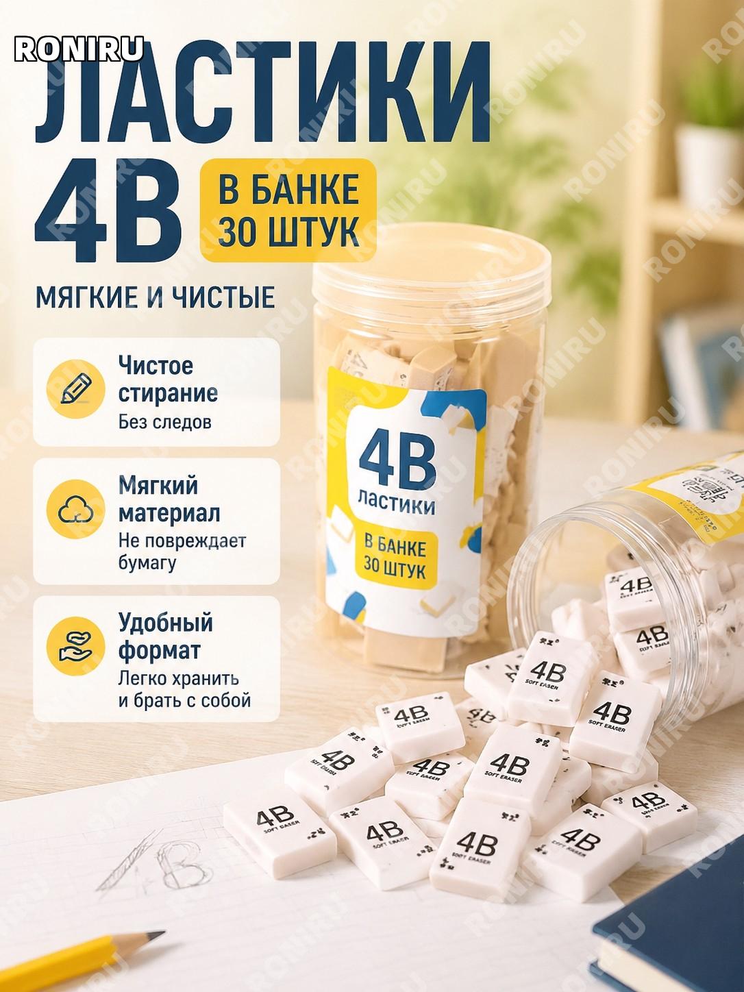 Ластик школьный 学王 4B в ведерке 30 шт жёлтый, маленький набор PVC для детей и учёбы детская канцелярия для письма