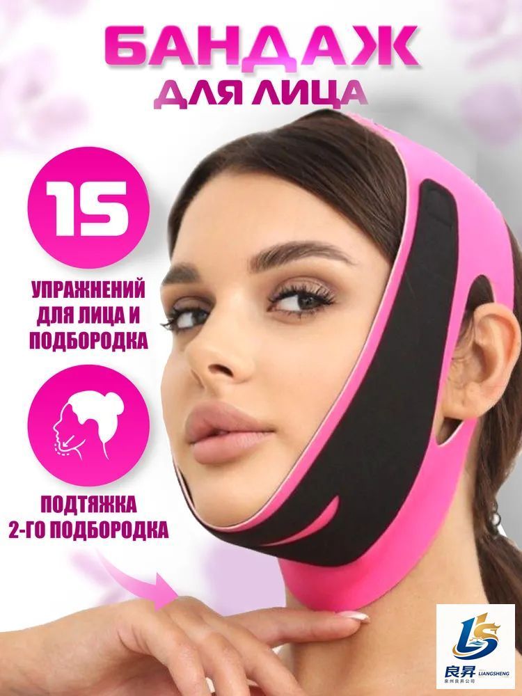 Бандаж для коррекции овала лица, подтяжка второго подбородка, эластичная маска для домашнего ухода за кожей