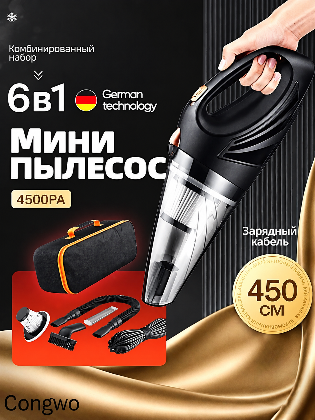Автомобильный пылесос BOSLLER Q8 с HEPA-фильтром, беспроводной от прикуривателя, комплект насадок