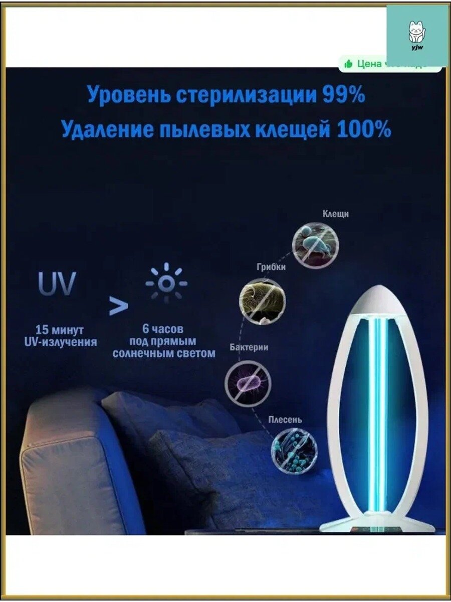 Очиститель воздуха Лампа ультрафиолетовая бактерицидная Просто-Полезно с озоном, кварцевый облучатель