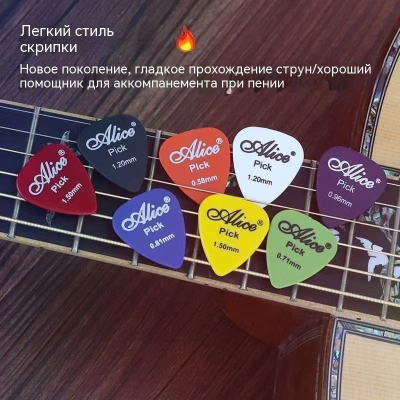 Медиаторы Alice AP-A5, пластик (целлулоид), толщины 0.46 - 1.20 мм, набор - 5 шт.