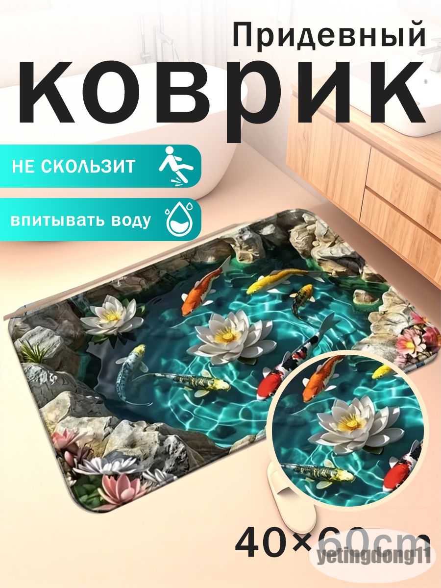 Коврик Для Ванной 60x40 См 3d-эффект Лазурный Бытовое Использование