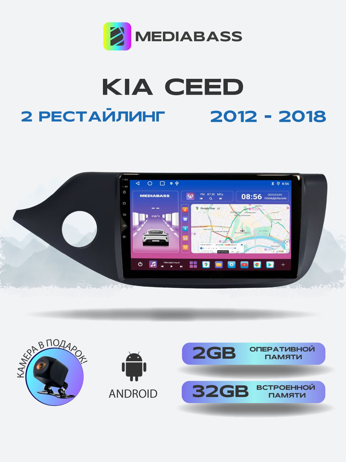 Магнитола для KIA Ceed 2012-2017. Андроид магнитола, 2/32ГБ. Киа Сид 2jd