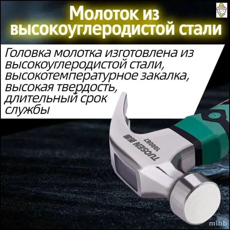 Молоток Столярный — фото 1