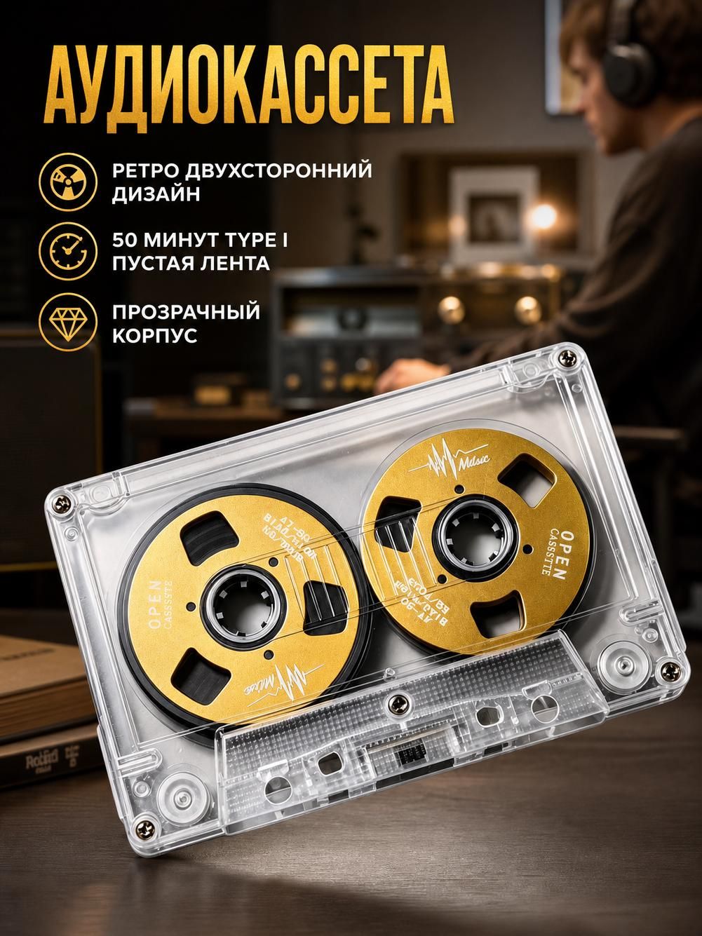 OPEN CASSETTE Аудиокассета AT-50, 50 минут, металлические катушки, зелёный, для записи музыки