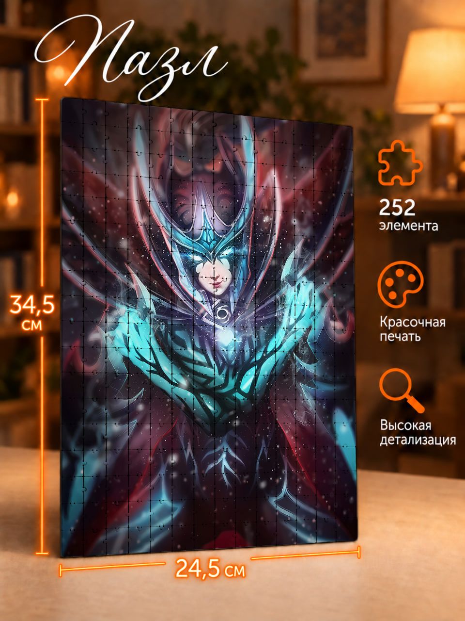 Пазлы 252 элементов Dota 2 Игра Фантом Ассасин
