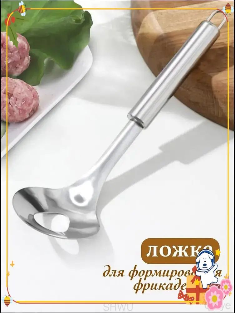 Ложка кулинарная, 24 см, 1 предм.