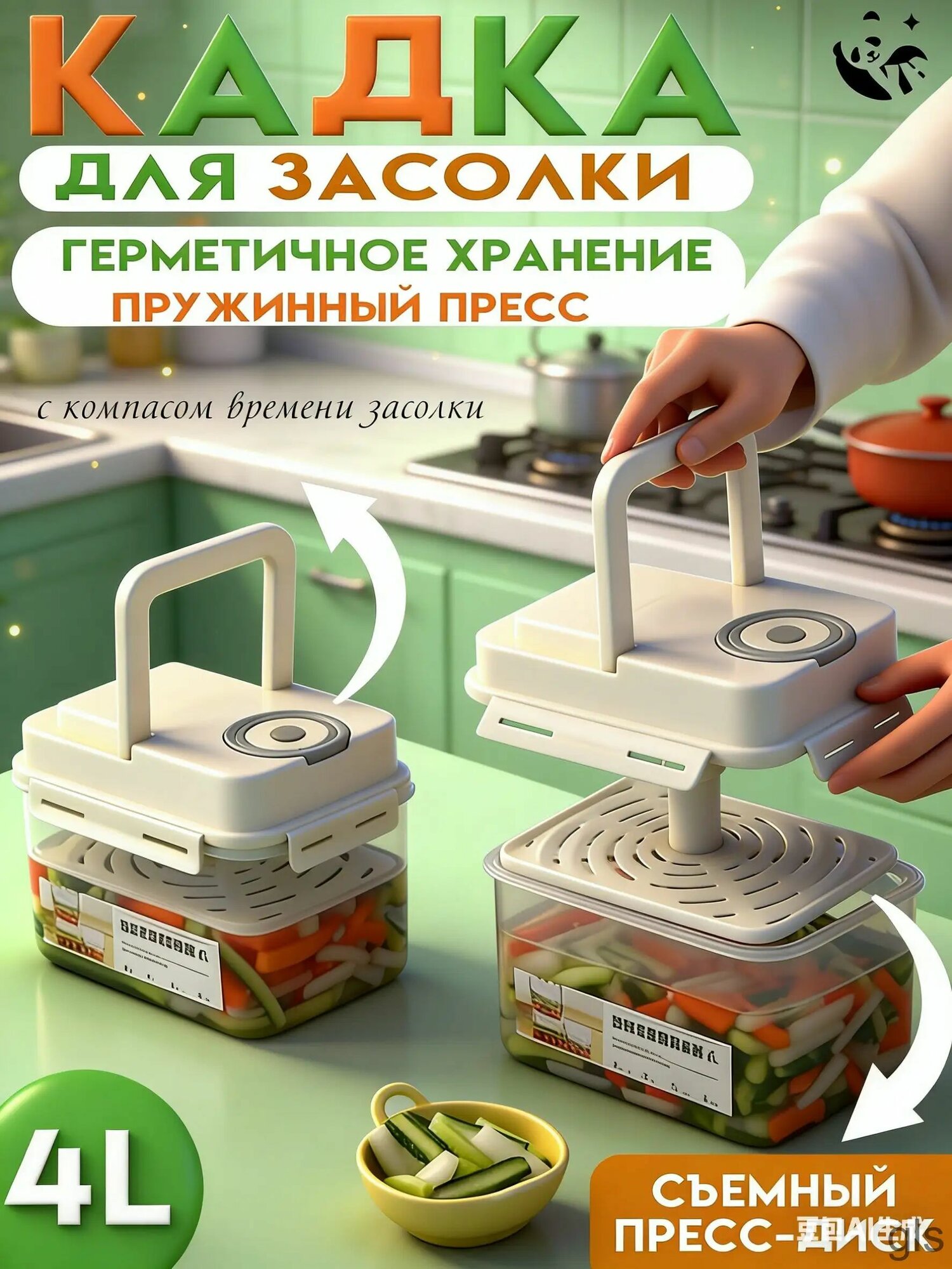 Кадка для засолки 4 л abs пластик, диаметр 23 см, Артикул: 5304244428