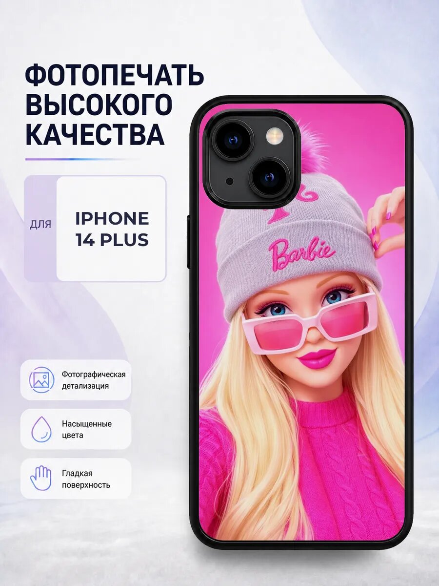 Силиконовый чехол iPhone 14 Plus куклы LOL лол девочкам детс