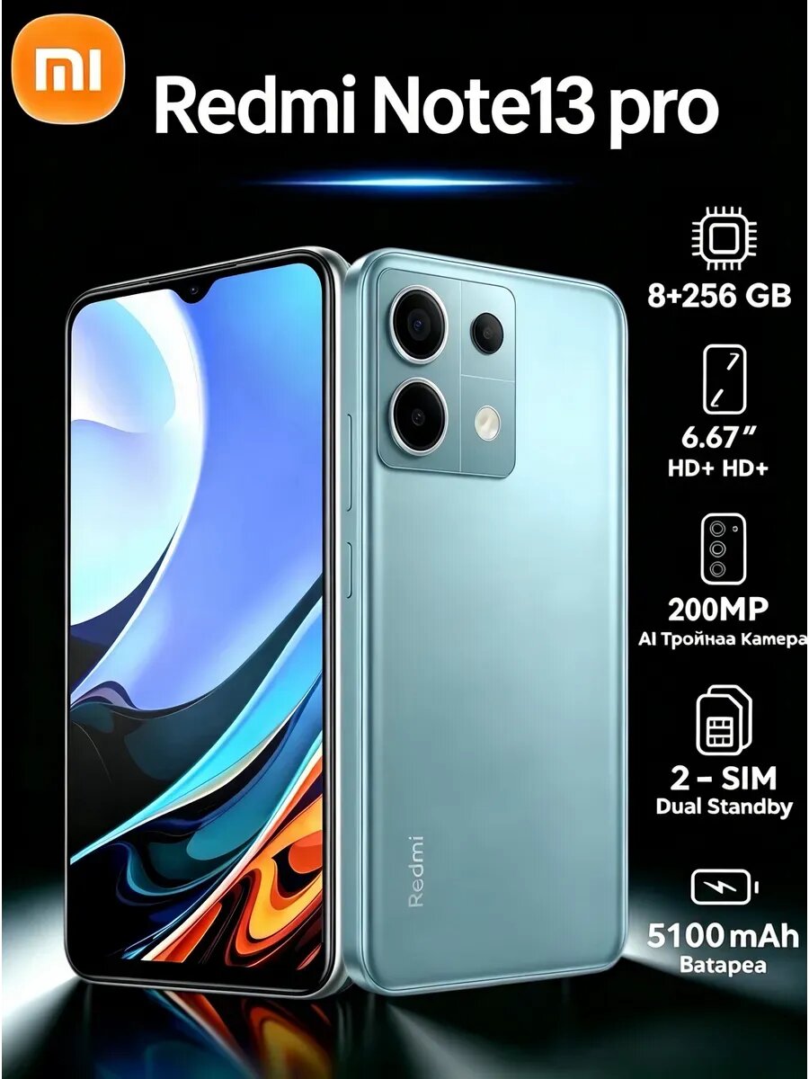 Смартфон Xiaomi Redmi Note 13 Pro 5G, 8ГБ/256ГБ, Синий, NFC, AMOLED, 6.67", 120 Гц, Android 13,