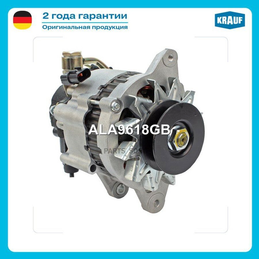Генератор от официального дистрибьютора, KRAUF, артикул ALA9618GB