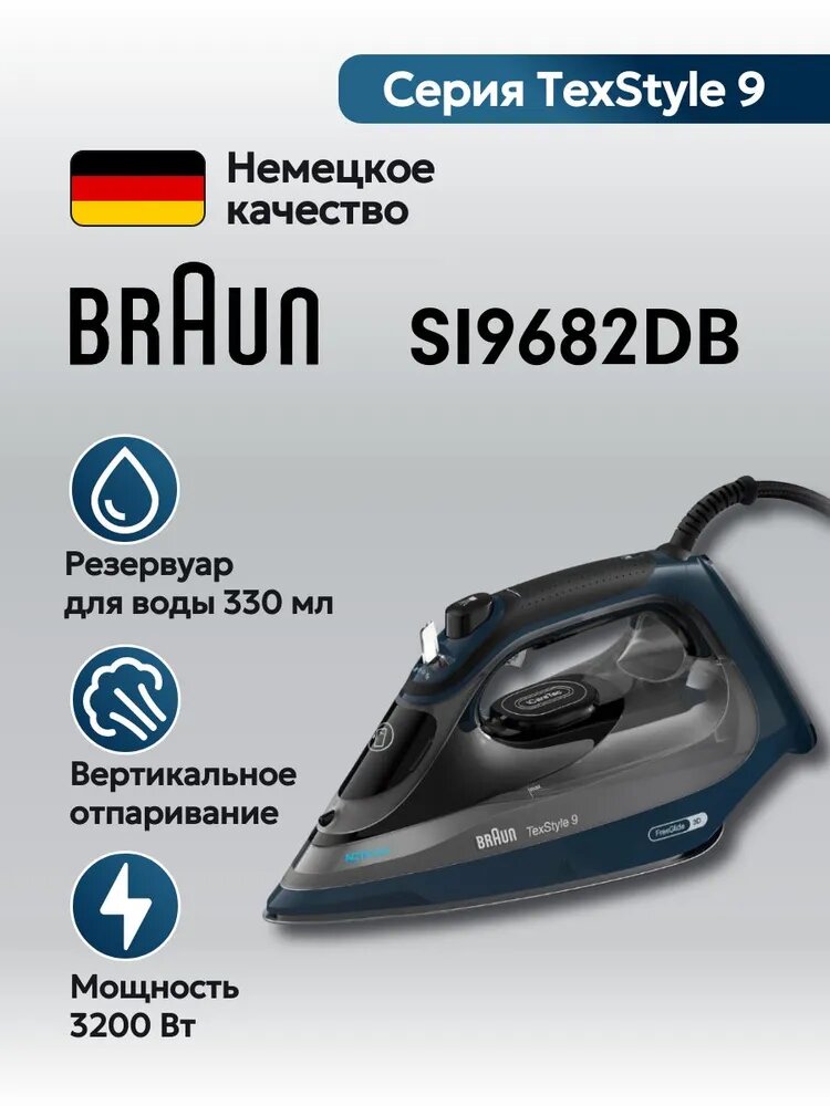 Утюг Braun TexStyle 9 SI9682DB