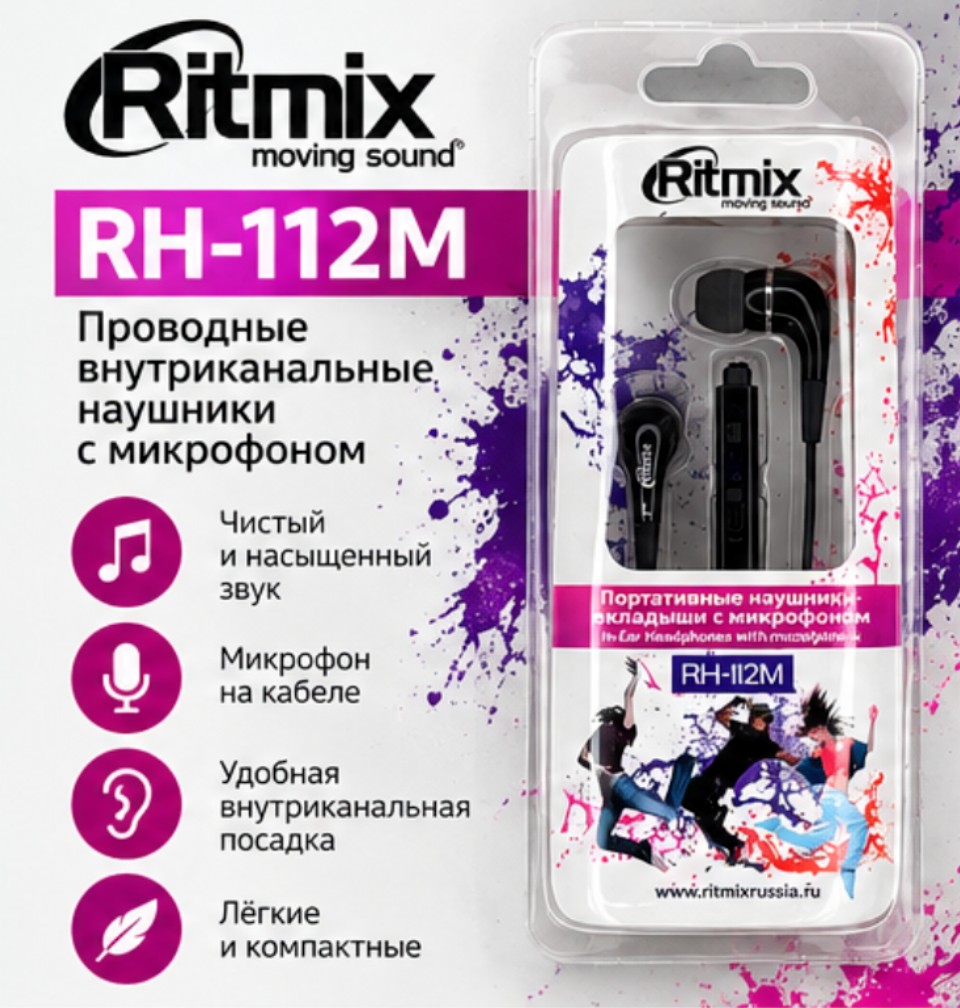 Проводные наушники Ritmix RH-112M с микрофоном, внутриканальные, 3.5 мм, черные