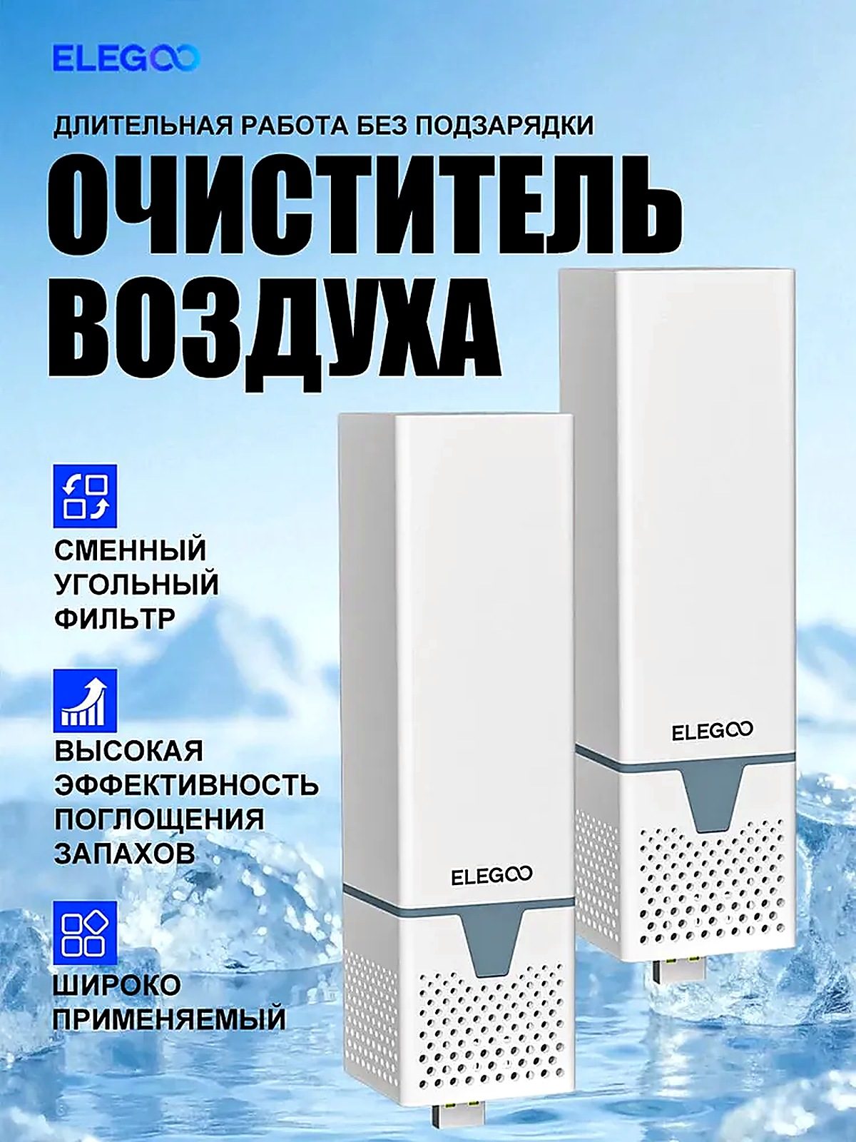 Elegoo Очиститель воздуха Marsmate Воздушный очиститель, большого размера, сверхтихий