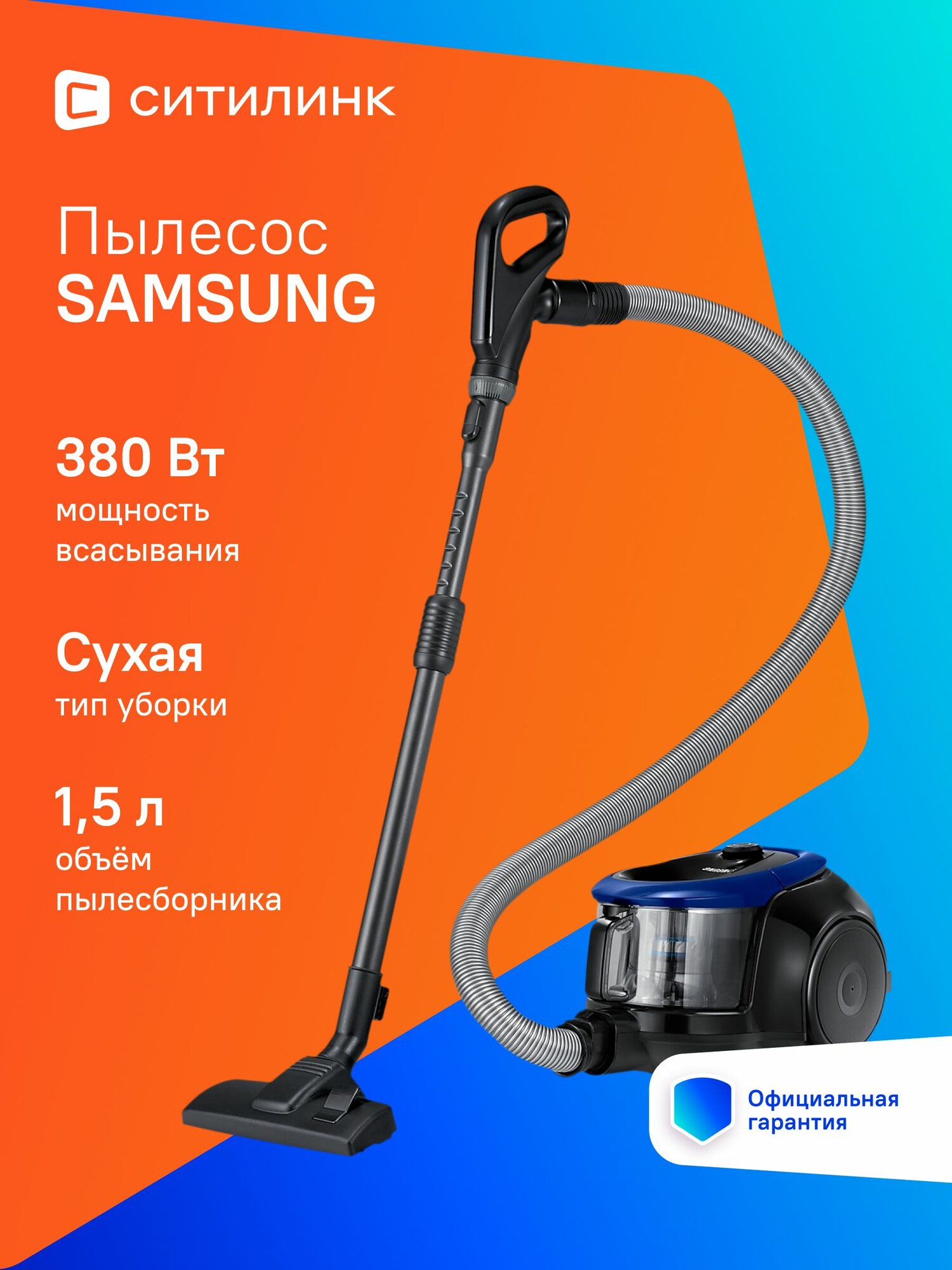 Пылесос Samsung VC18M21A0SB/EV 1800Вт синий