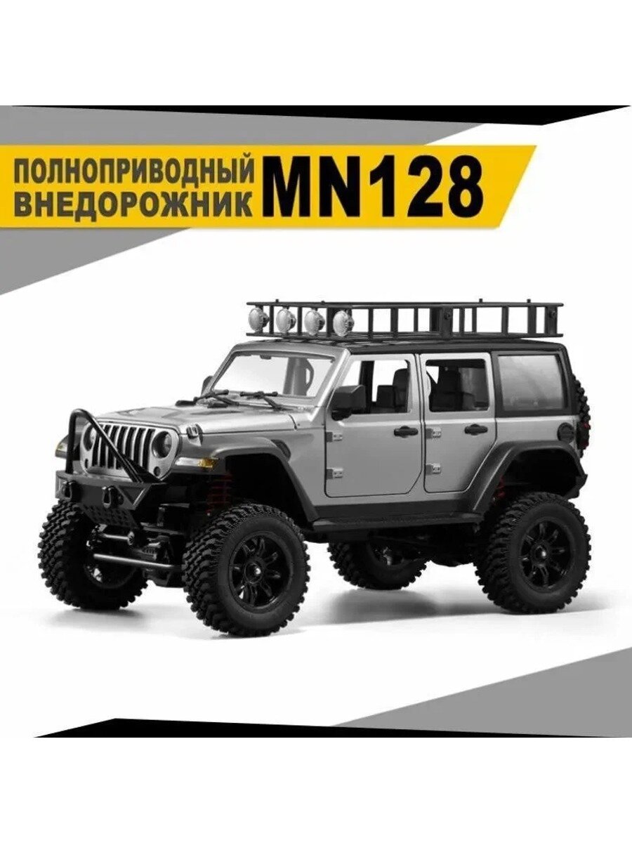 Радиоуправляемая полноприводная машина с пультом ДУ Jeep MN128, масштаб 1:12, цвет серебристый