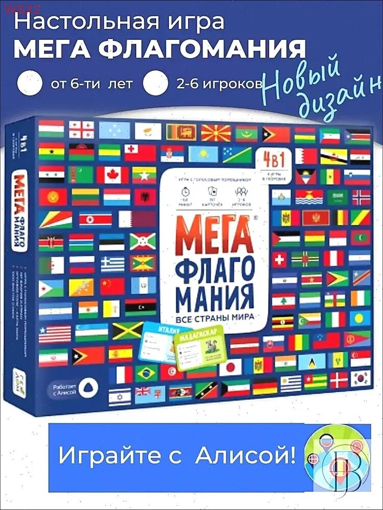 Игра настольная Мегафлагомания , 200 карточек, микс