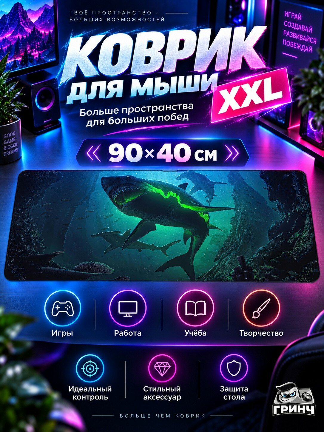 Игровой коврик для мыши жаккард 90х40 см Ask The Rivers Аск Риверс