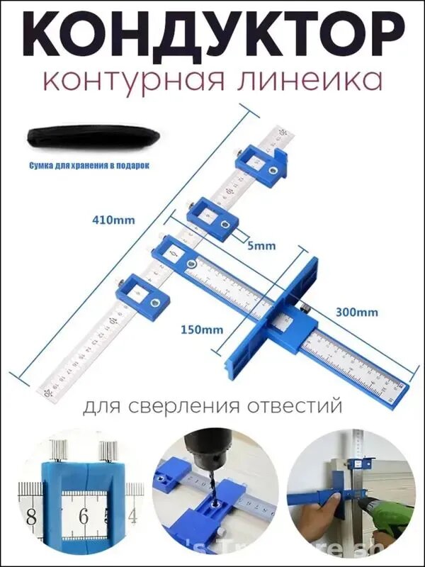 Локатор отверстий кондуктор мебельный для сверления отверстий, металл