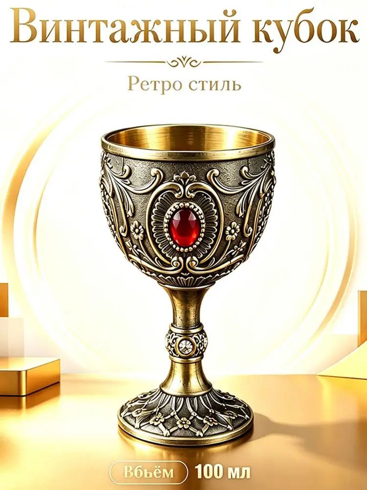 Стопка 100 мл 1 шт
